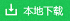 点此下载 点此下载