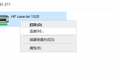 Windows共享打印机报错故障根源修复