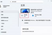 Windows11设置主页网络连接状态