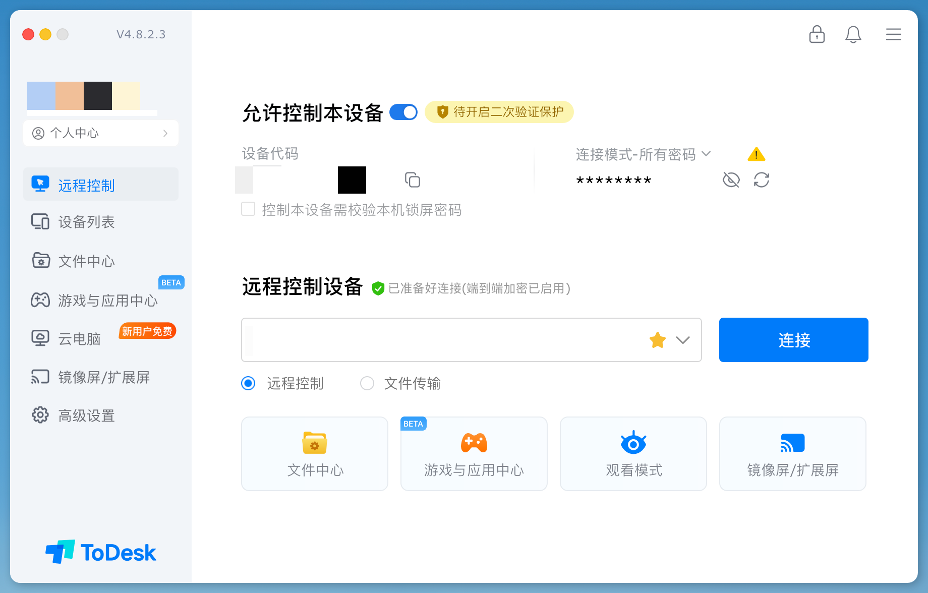 todesk.png